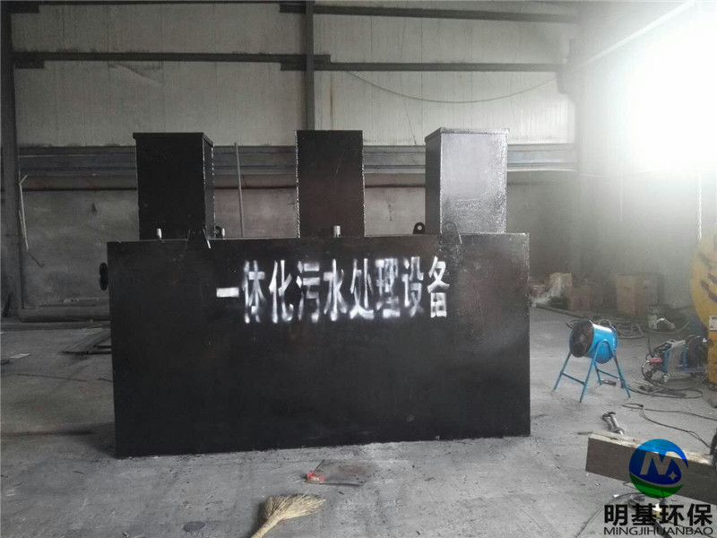 一體化污水處理設備