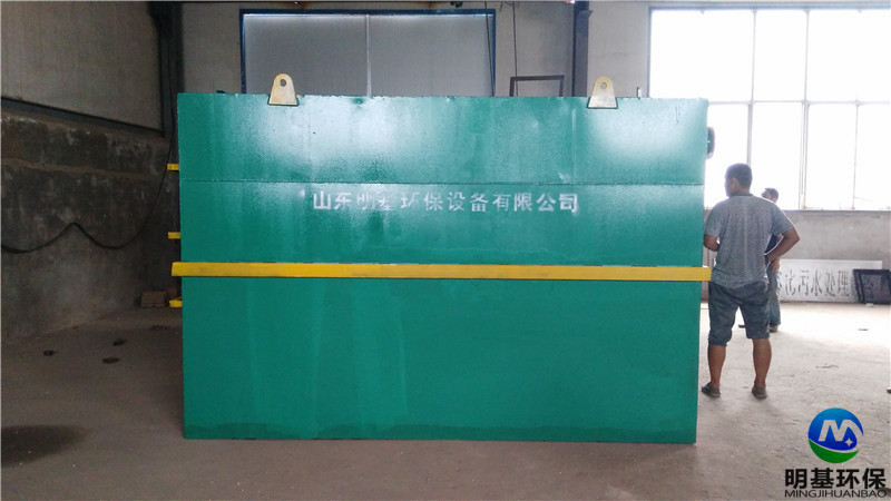 生活污水處理設備